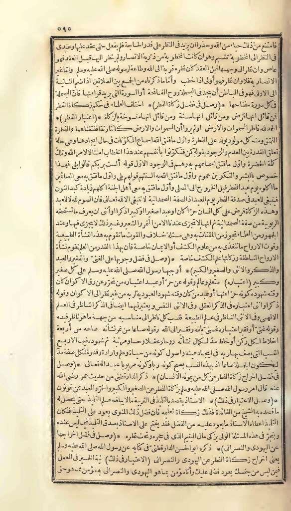 futmak.com - Page 595 - from part One of the first Boulaq edition